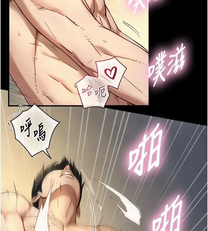 漫画《与生巨来》第45话第22张图
