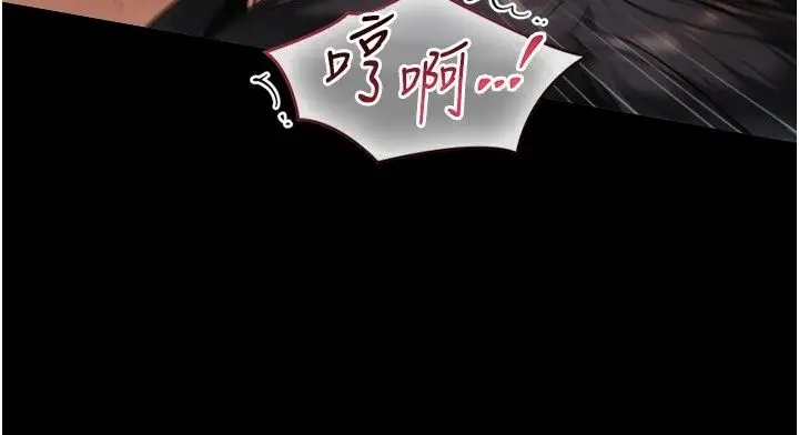 漫画《与生巨来》第45话第24张图