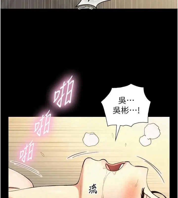 漫画《与生巨来》第45话第27张图