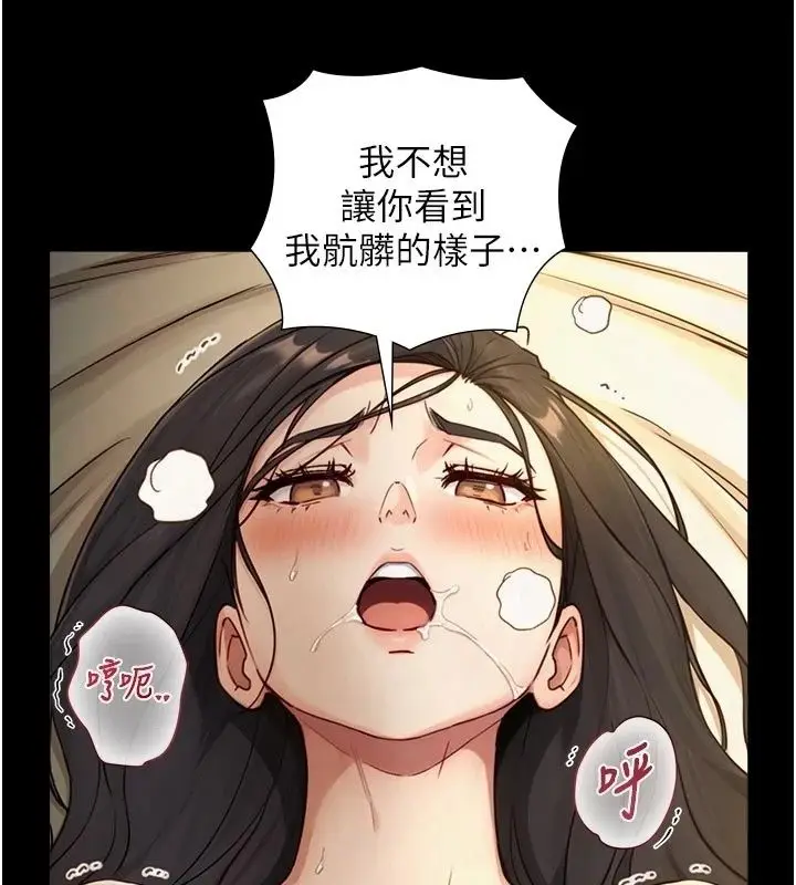 漫画《与生巨来》第45话第29张图