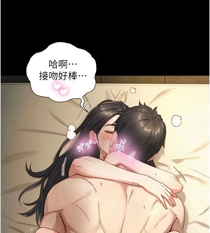 漫画《与生巨来》第45话第38张图