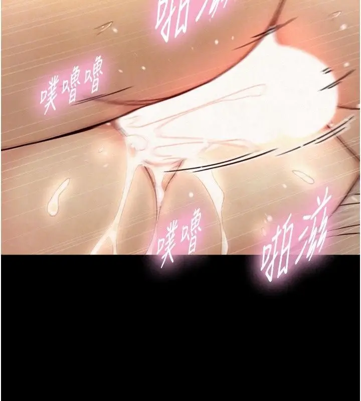 漫画《与生巨来》第45话第42张图