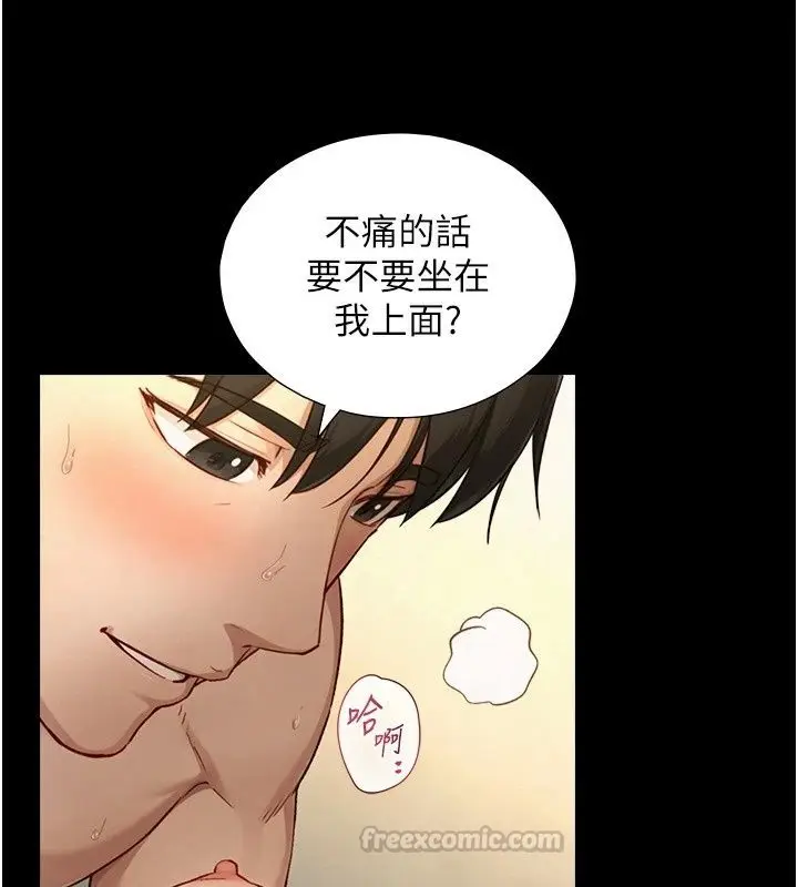 漫画《与生巨来》第45话第45张图