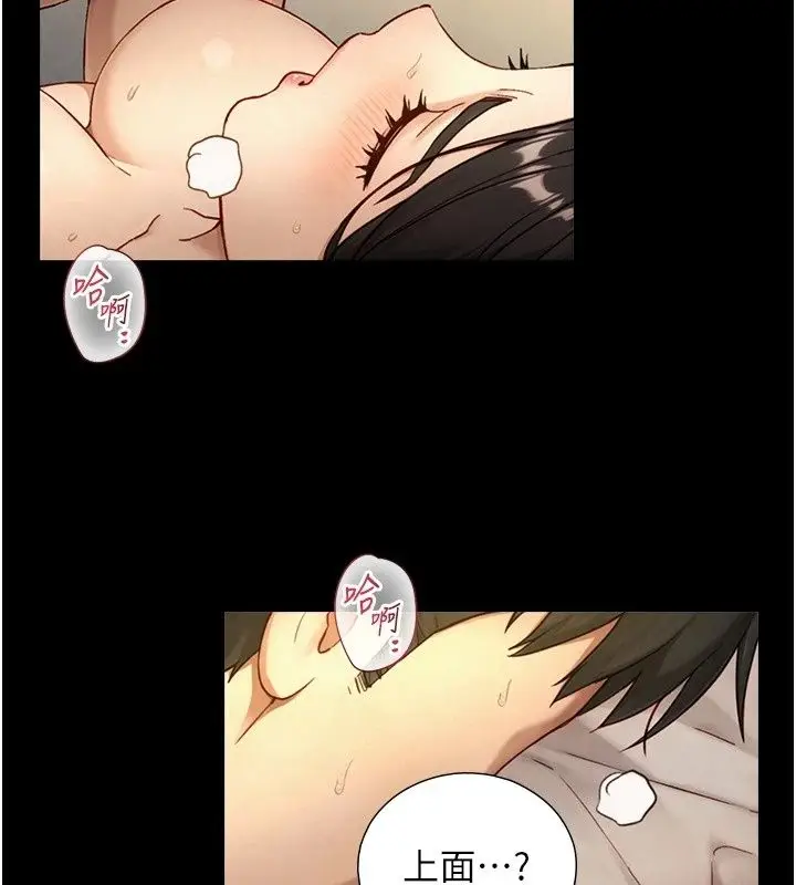 漫画《与生巨来》第45话第46张图