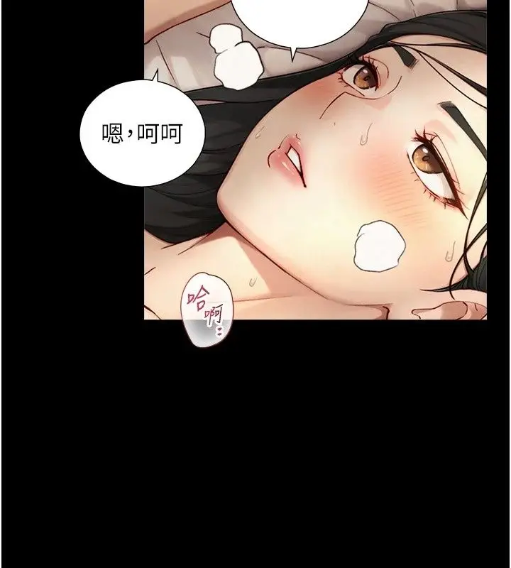 漫画《与生巨来》第45话第47张图