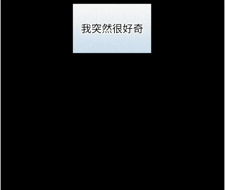 漫画《与生巨来》第45话第48张图