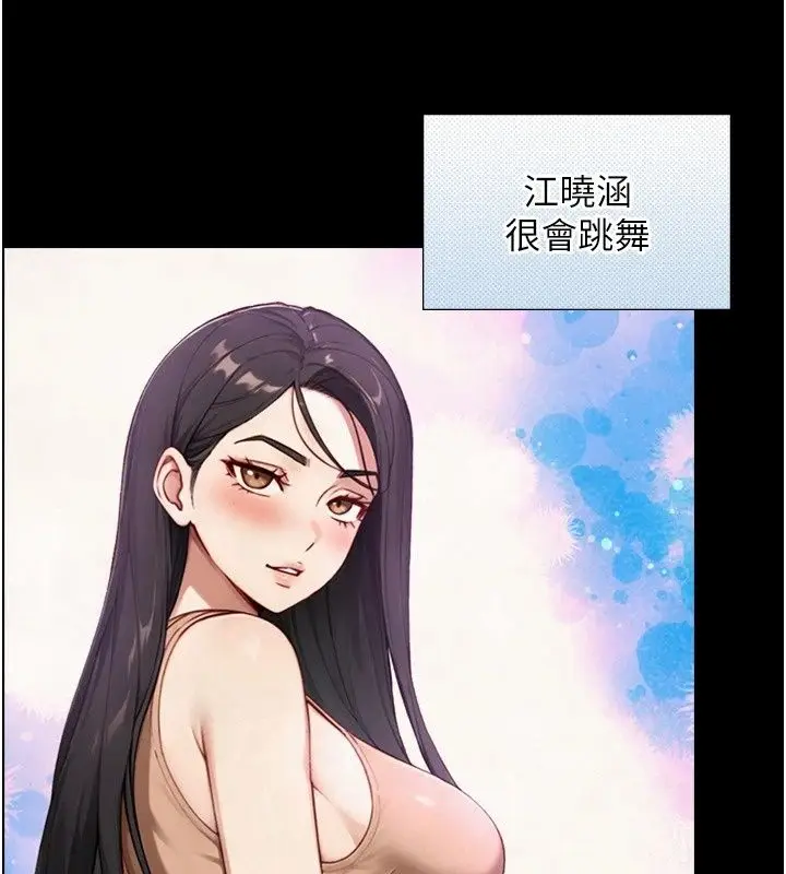 漫画《与生巨来》第45话第49张图