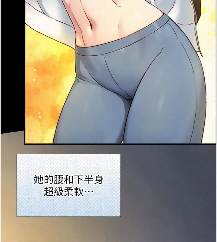 漫画《与生巨来》第45话第53张图