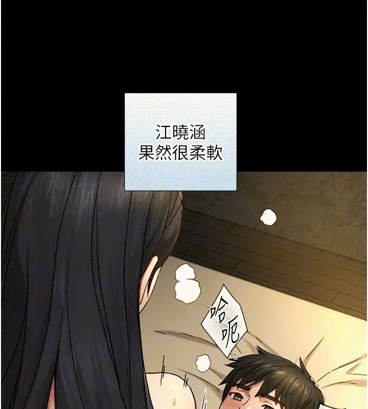 漫画《与生巨来》第45话第66张图