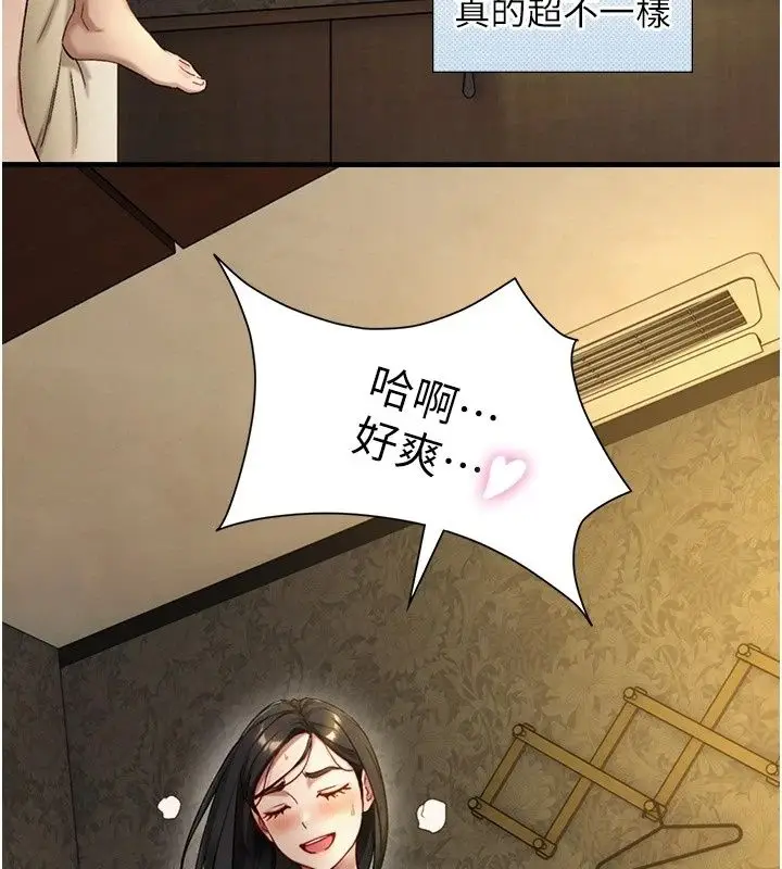 漫画《与生巨来》第45话第70张图