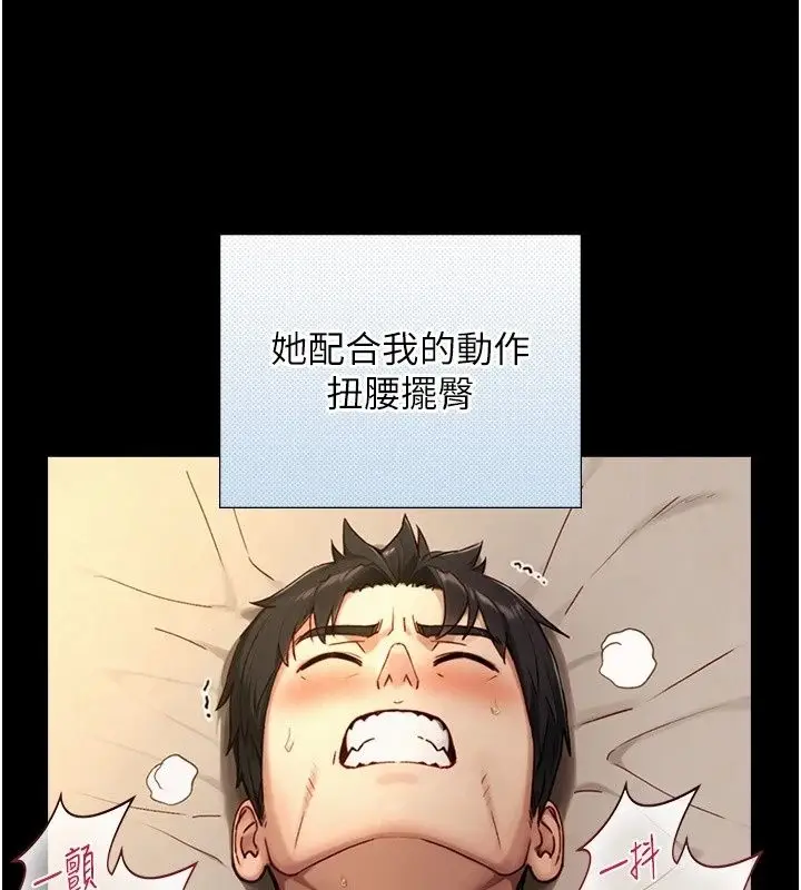 漫画《与生巨来》第45话第73张图