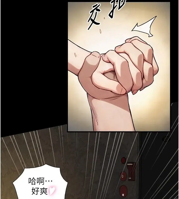 漫画《与生巨来》第45话第78张图