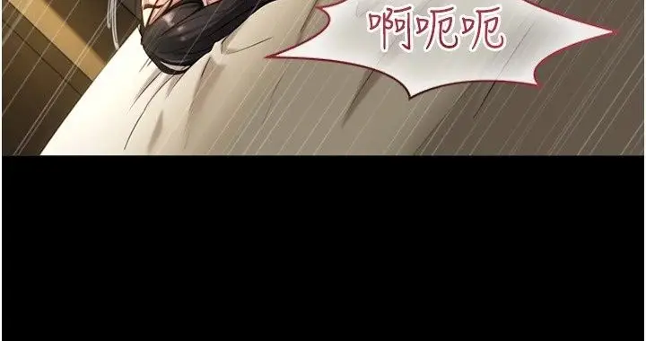 漫画《与生巨来》第45话第8张图