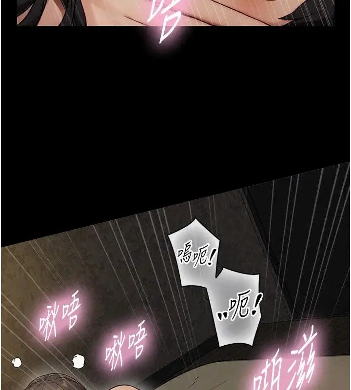 漫画《与生巨来》第45话第83张图