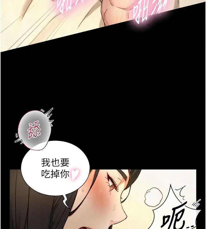 漫画《与生巨来》第45话第85张图