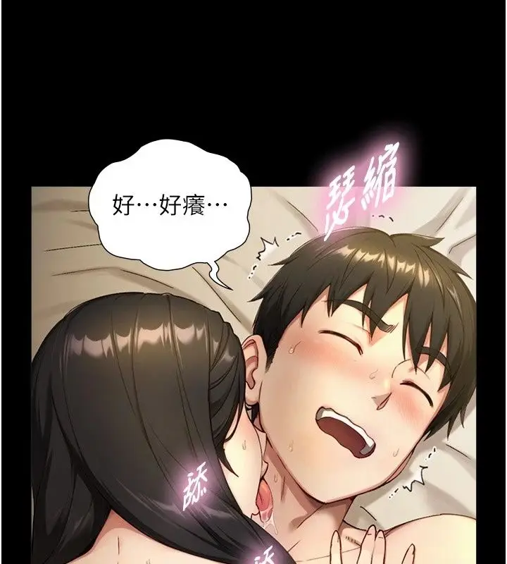漫画《与生巨来》第45话第87张图