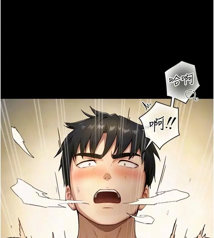 漫画《与生巨来》第45话第9张图
