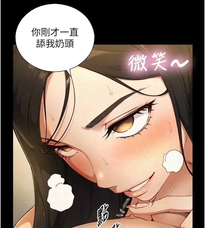 漫画《与生巨来》第45话第91张图