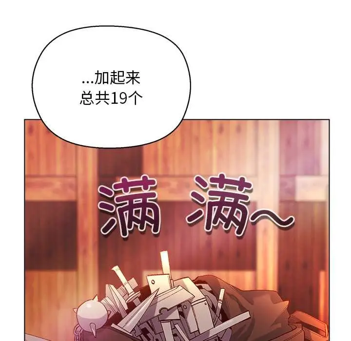 漫画《小姐由我来守护》第3话第101张图