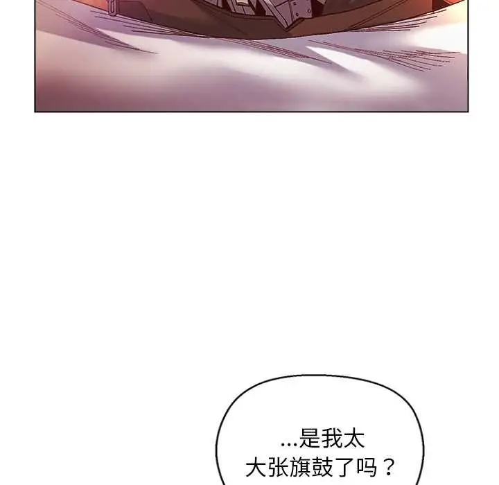 漫画《小姐由我来守护》第3话第102张图