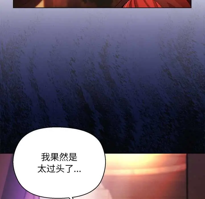 漫画《小姐由我来守护》第3话第106张图