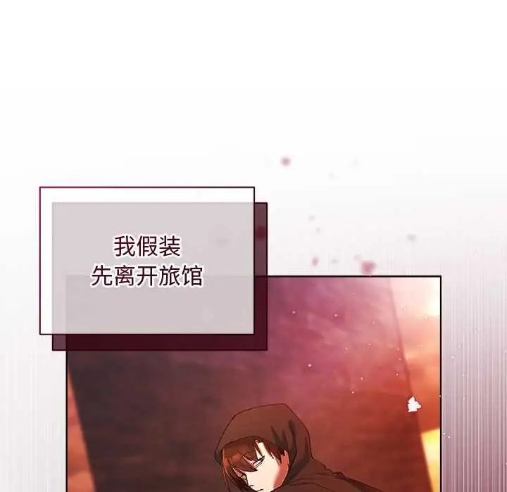 漫画《小姐由我来守护》第3话第115张图
