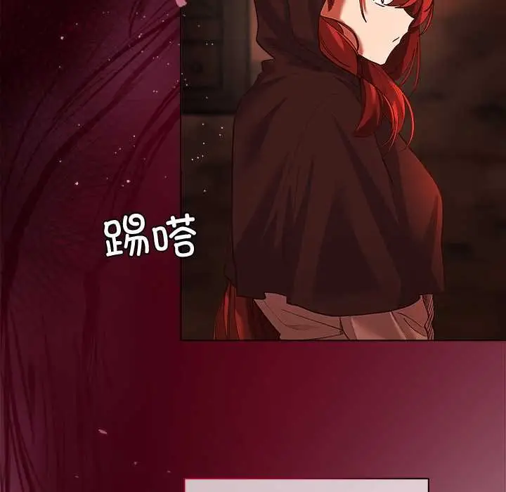 漫画《小姐由我来守护》第3话第120张图