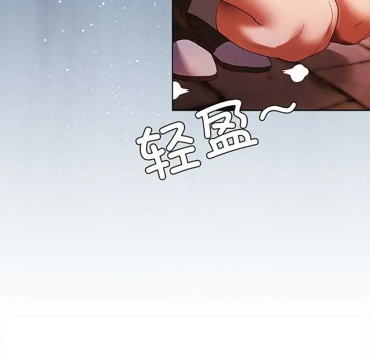 漫画《小姐由我来守护》第3话第132张图