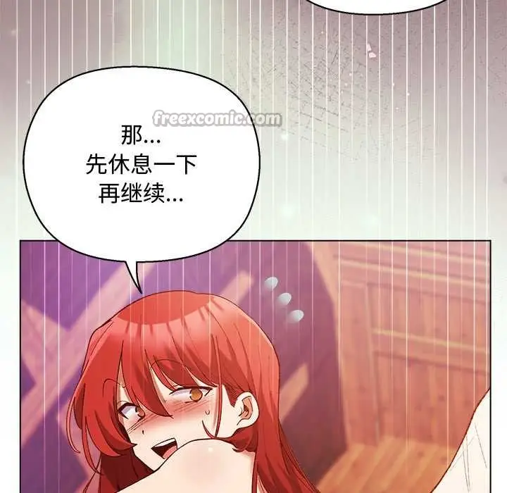 漫画《小姐由我来守护》第3话第14张图
