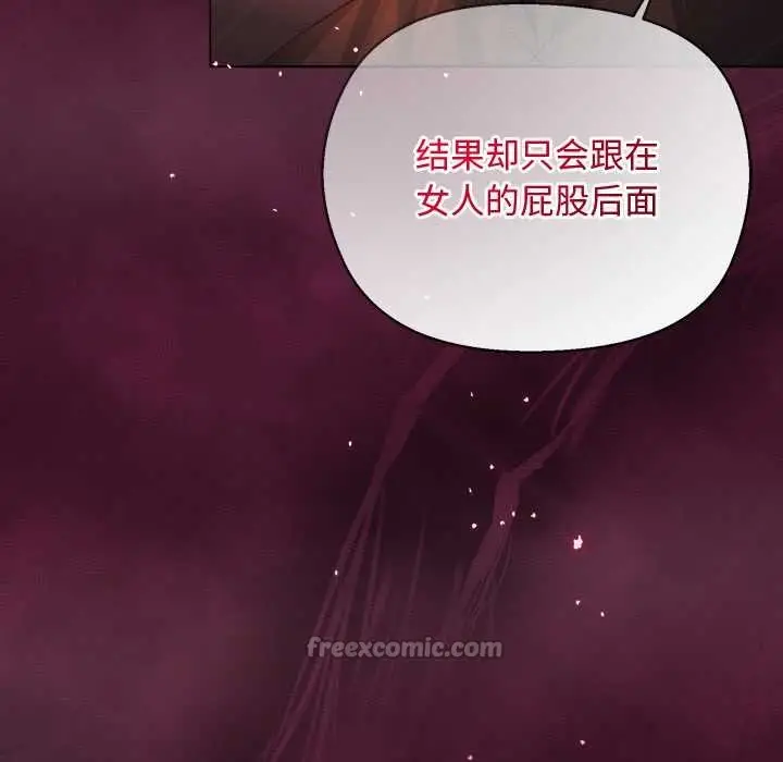 漫画《小姐由我来守护》第3话第140张图