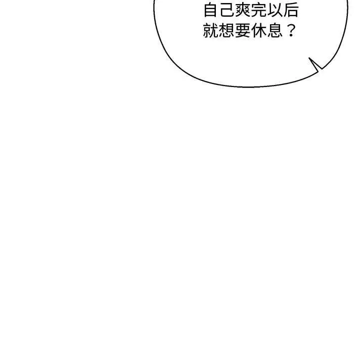 漫画《小姐由我来守护》第3话第16张图