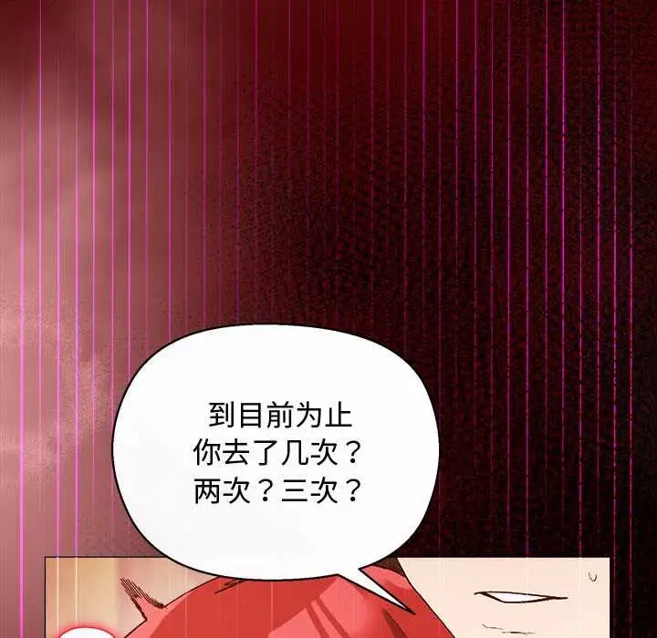 漫画《小姐由我来守护》第3话第24张图