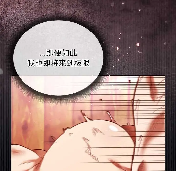 漫画《小姐由我来守护》第3话第33张图