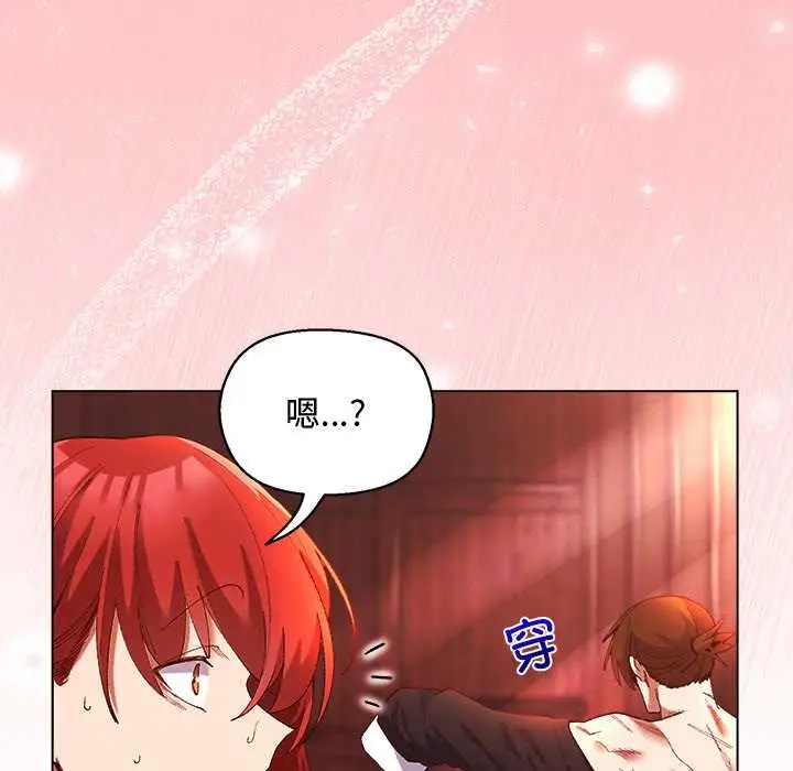 漫画《小姐由我来守护》第3话第44张图