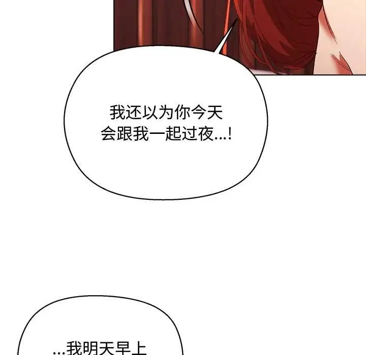 漫画《小姐由我来守护》第3话第47张图