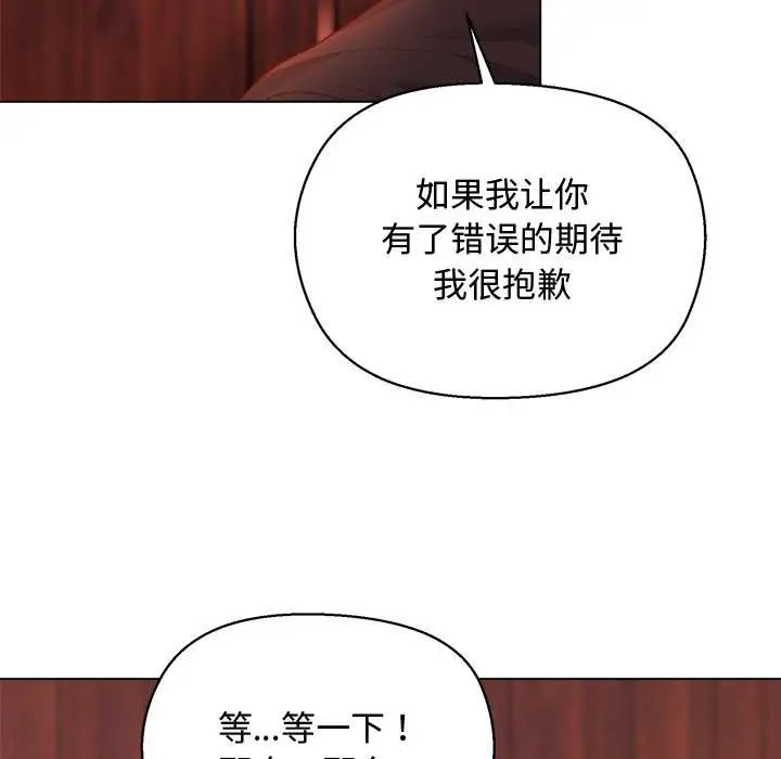 漫画《小姐由我来守护》第3话第49张图