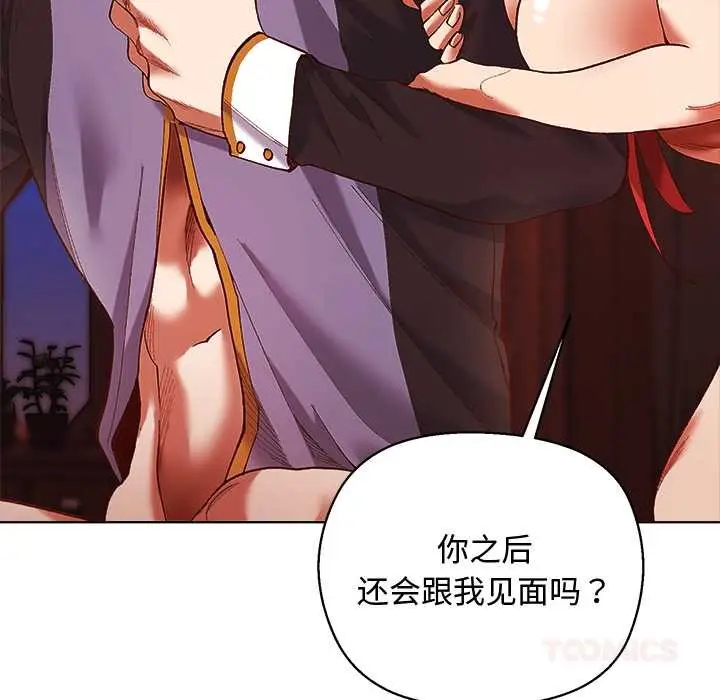 漫画《小姐由我来守护》第3话第51张图