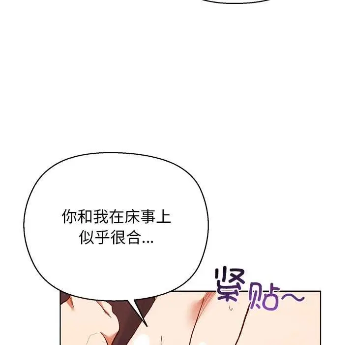 漫画《小姐由我来守护》第3话第52张图