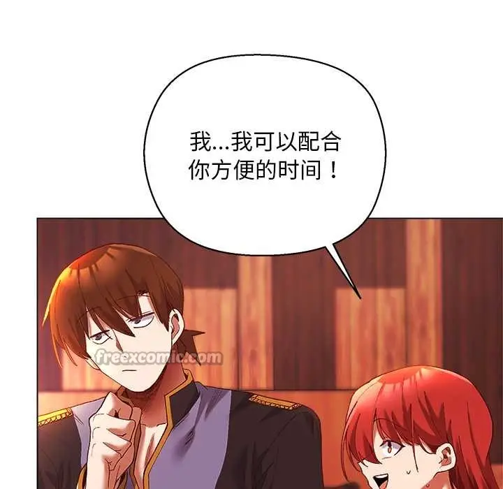 漫画《小姐由我来守护》第3话第56张图