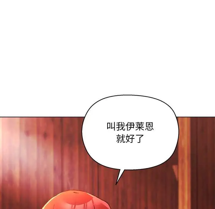 漫画《小姐由我来守护》第3话第68张图