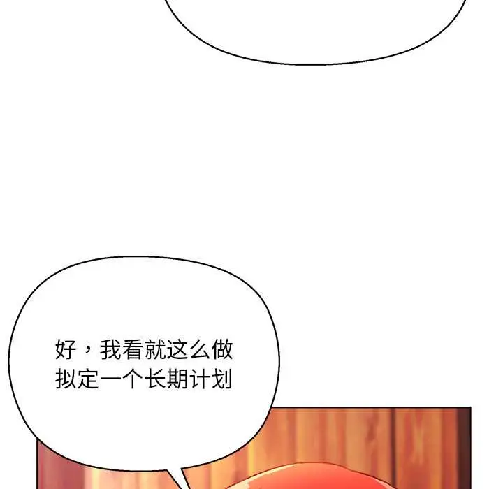 漫画《小姐由我来守护》第3话第85张图