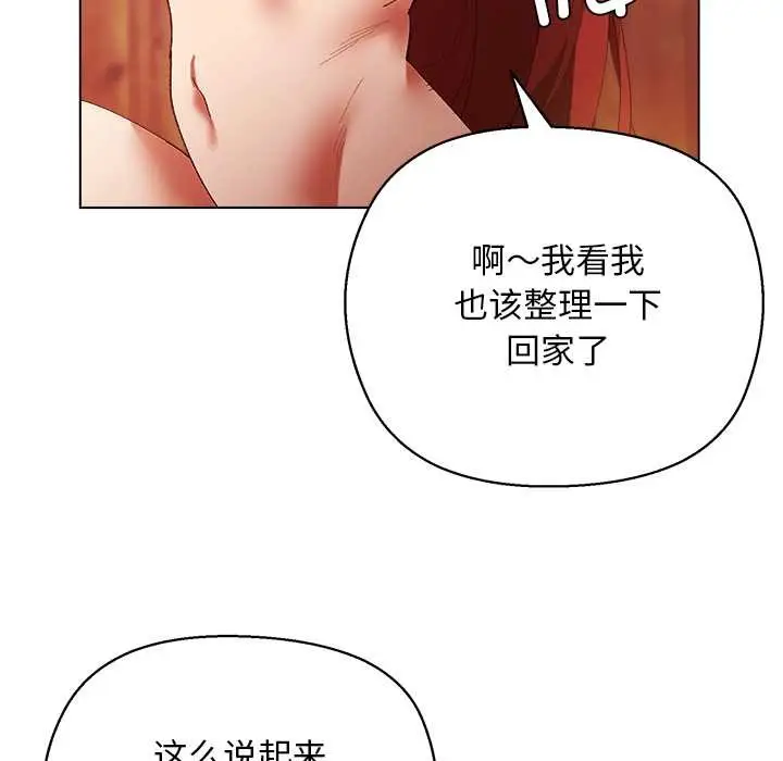 漫画《小姐由我来守护》第3话第89张图