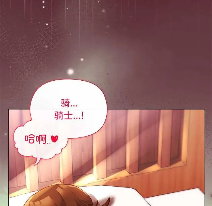 漫画《小姐由我来守护》第3话第9张图
