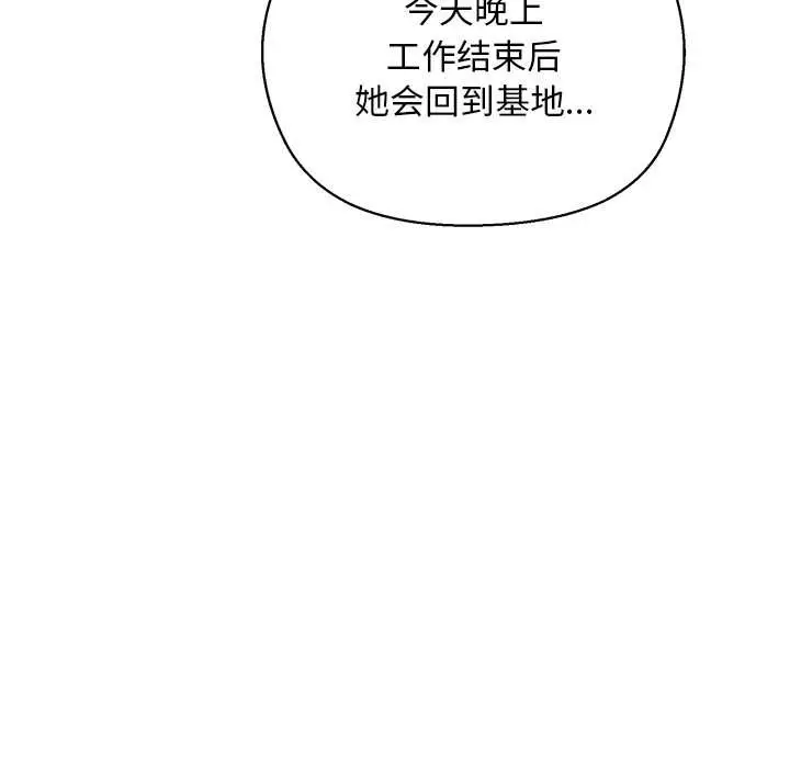 漫画《小姐由我来守护》第3话第91张图