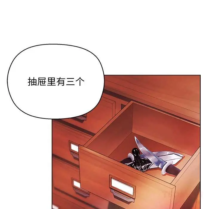 漫画《小姐由我来守护》第3话第99张图