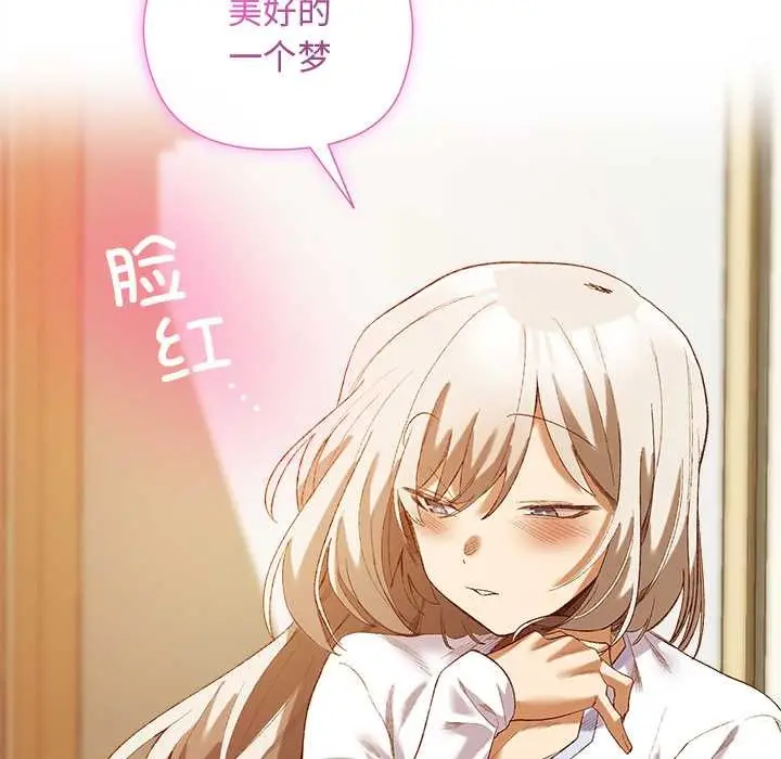 漫画《小姐由我来守护》第5话第121张图