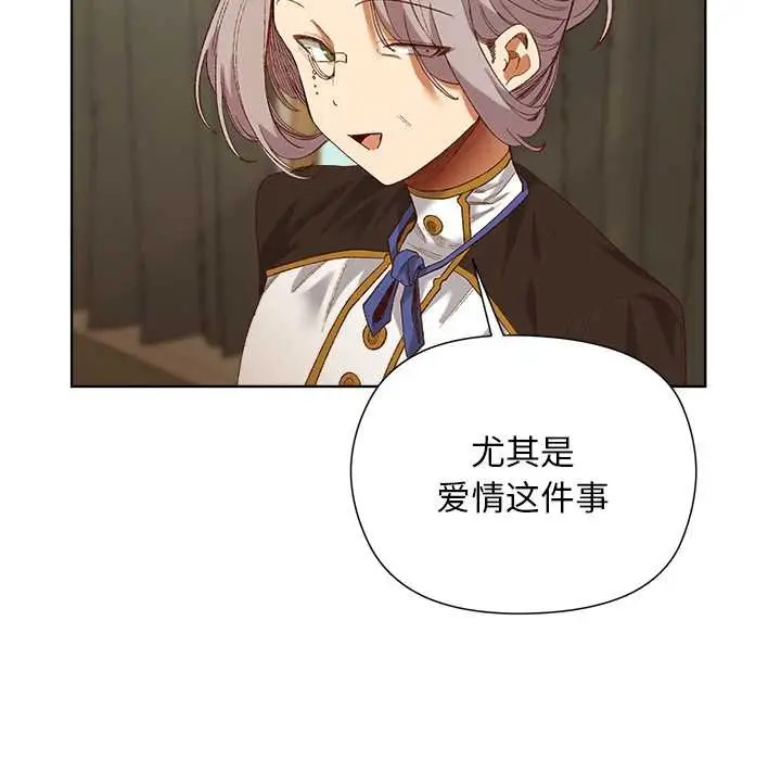 漫画《小姐由我来守护》第5话第136张图