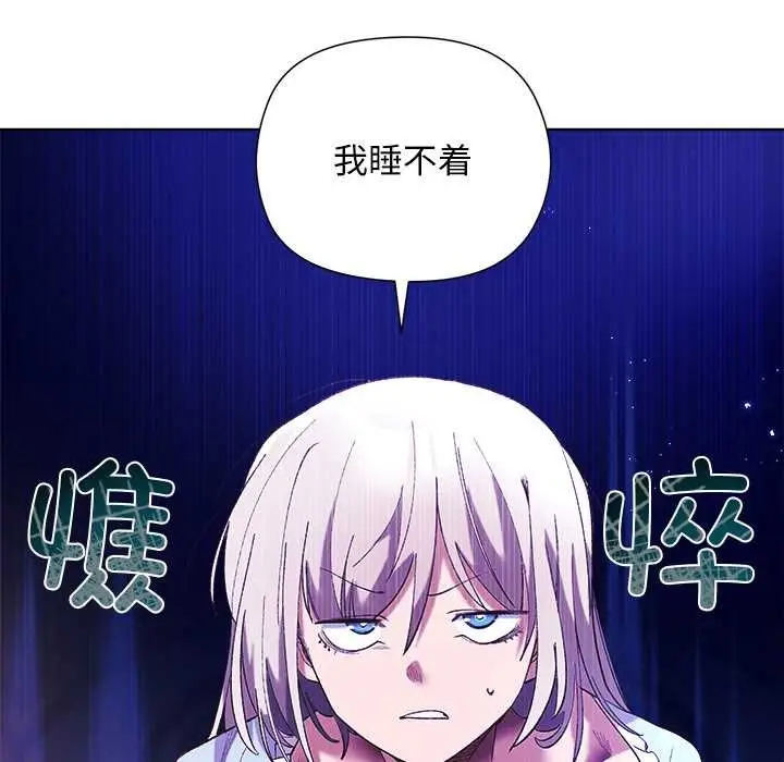 漫画《小姐由我来守护》第5话第20张图