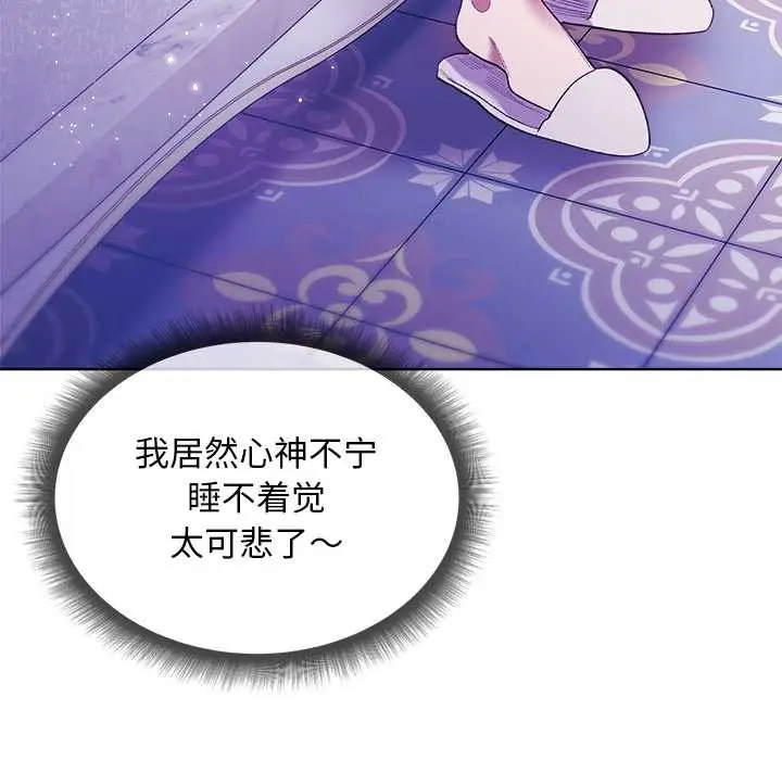 漫画《小姐由我来守护》第5话第25张图