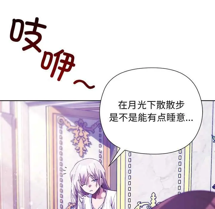 漫画《小姐由我来守护》第5话第29张图